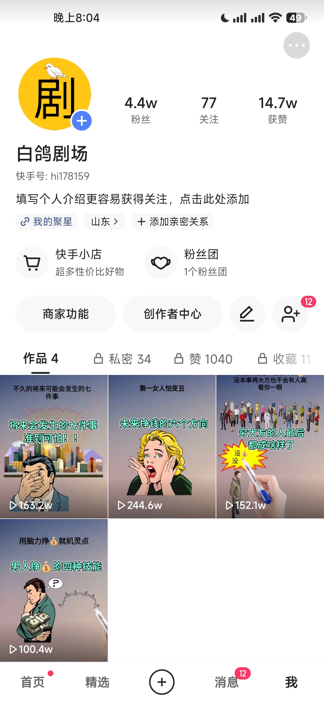 快手号出售,快手号出售平台,快手号购买,快手账号交易转让卖网站